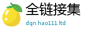 2025新澳门天天精准大全谜语如7777788888管家婆老家三肖四码